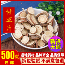Gangrass Slices Herbal Medicine Licorice Gangrass Slices Licorice Gangrass Slices Licorice 500 gr