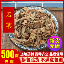Chinese herbal medicine stone reed stone leather stone vee Venus grass 500 gr 