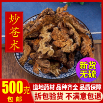 Chinese herbal medicine Lancea Fried Lancea lancea and fried and fried 500 gr Chinese Lancea bran