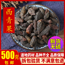 Chinese herbal medicine turquoi turquoi turquoi green fruits dried green fruits 500 gr