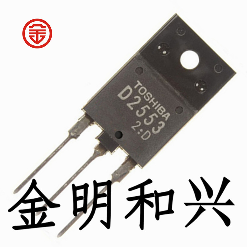 D2553 BRAND NEW ORIGINAL 2SD2553 Color TV Line Tube Tubes Spot Stock