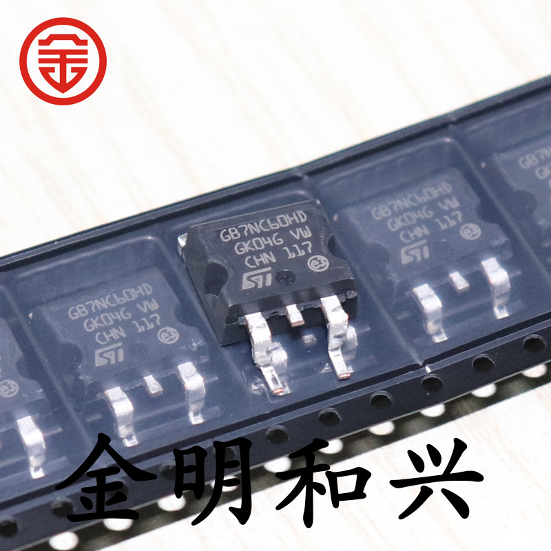 Imported brand new original 7NC60 GB7NC60HD Imported brand new IGBT N-channel TO-263 package