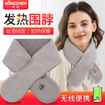 Mingzhen fever scarf cervical spine charging warm Lady cervical vertebra heating winter warm cold self heating scarf