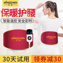 Mingzhen warm belly belt electric heating waist protection warm electric heating household sea salt Wormwood salt bag coarse salt hot pack