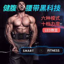 Abdomen fitness device EMS smart wearable device electric pulse muscle booster device thin belly artifact lazy person abdomen belt
