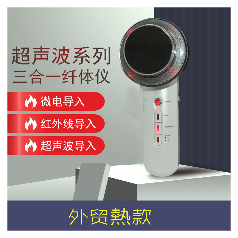 Three-in-one instrument EMS far infrared ultrasonic LED micro electric EMS massage 40K import popping meter