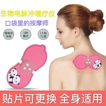 Mini cervical vertebra massager Fugui bag shoulder and neck dredging instrument pulse massage patch micro current vibration massage instrument