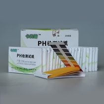 Test paper Urine precision human cosmetics Pregnant women test body ph test paper Pregnancy preparation physique chemistry