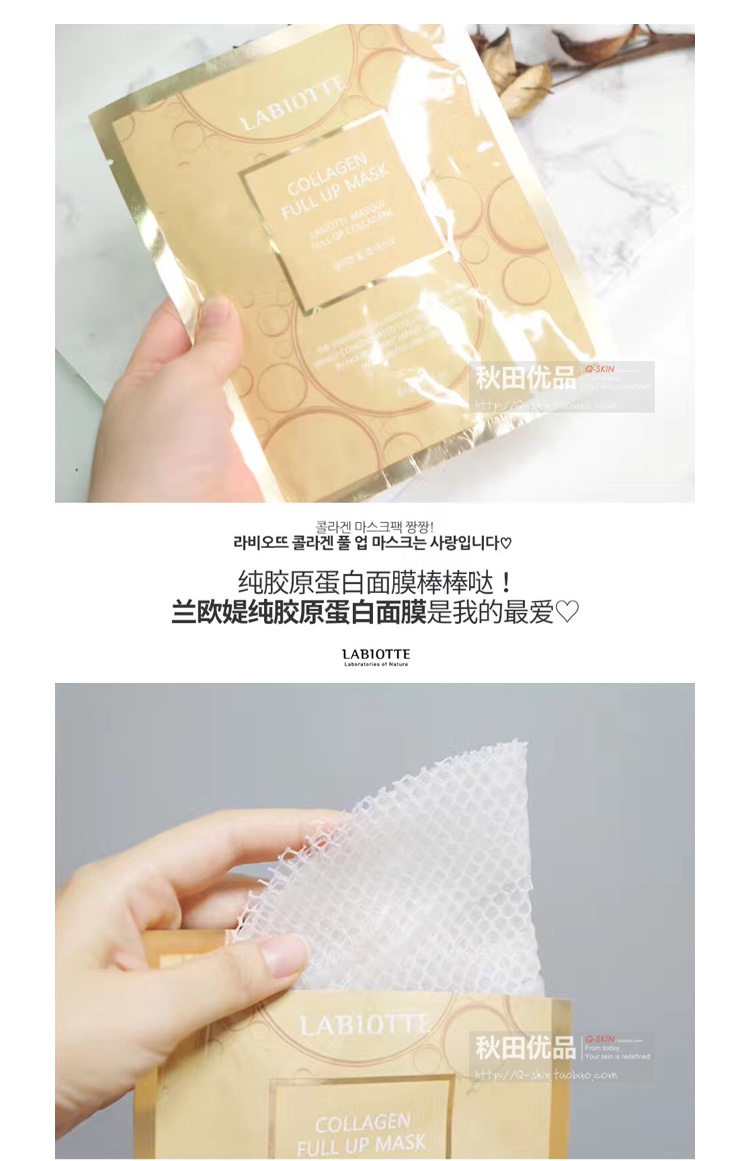 Gói ủy quyền Hàn Quốc LABIOTTE Lan Ou Collagen Mask Chống kết cấu trắng Một hộp gồm 10 miếng mặt nạ tốt cho da mụn