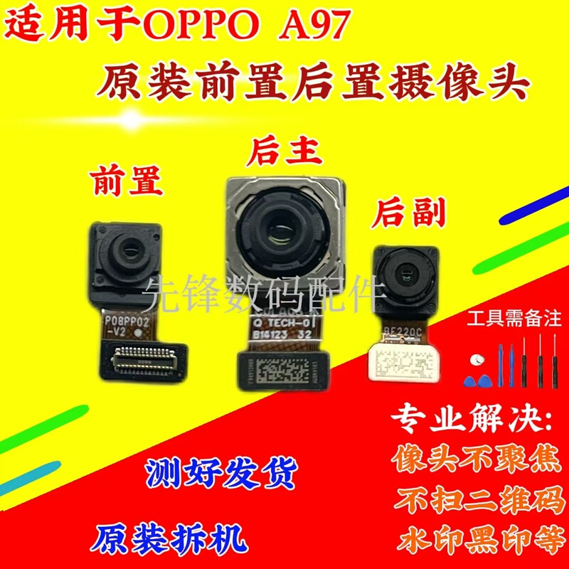 Suitable for Oppo A97 Camera Front and Rear A97 Camera Camera Module Hd Lens Original Suitable for Oppo A97 Camera Front and Rear A97 Camera Camera Module Hd Lens Original