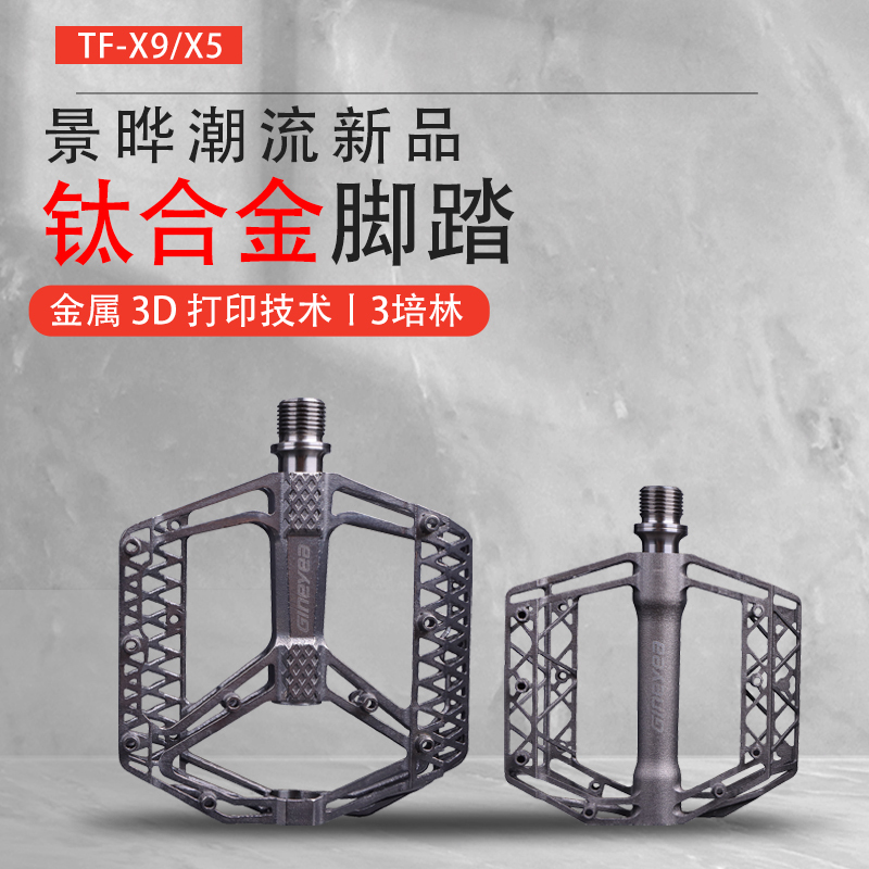 Jingye 3D Printed Road Bike Pedals with 3 Bearing Titanium Alloy Pedals, Ultra-Light Bicycle Pedals, Universal Jingye 3D Printed Road Bike Pedals with 3 Bearing Titanium Alloy Pedals, Ultra-Light Bicycle Pedals, Universal