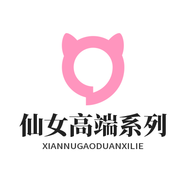 仙女高端系列的LOGO