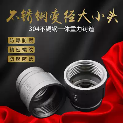 304 stainless steel variable diameter joint diameter straight pipe hoop diameter inner wire size head direct 4 minutes 6 minutes 1 inch