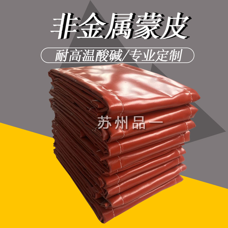 Non-metallic skin silicone cloth puff expansion joint soft connection high temperature acid alkali power plant special flue fabric compensator