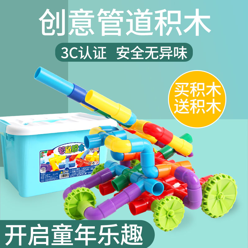 Toy Sir Plumbing building blocks assembled children Toy baby Puzzle Force Brain Plastic Collab 61