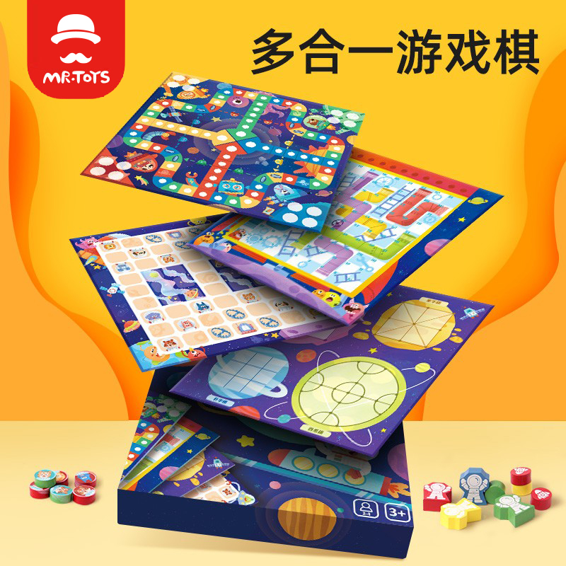 Multi-function board flight chess parent-child desktop game seven in one chess children's puzzle toy parent-child table tour