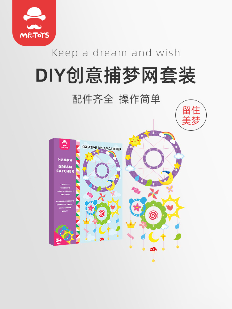 Children Creative artisanal DIY Dream Nets Materials Bag Wind Bells Hanging Accessories Woven Hanging Accessories Kindergarten Active Women Toys