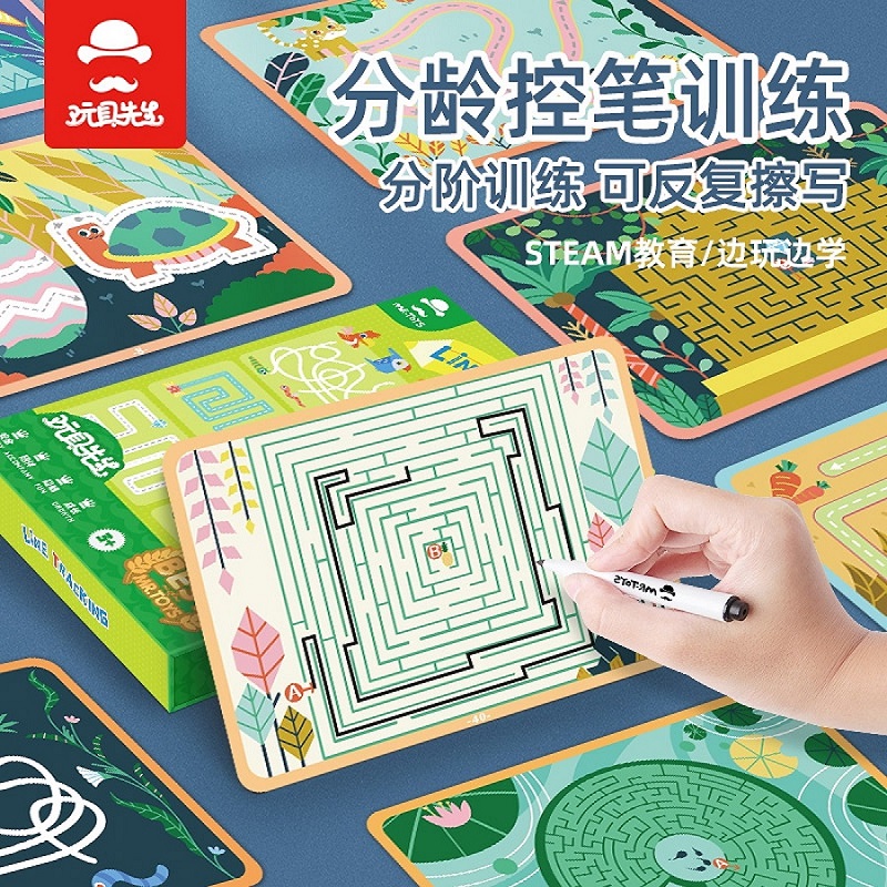 Children's pen-control training kindergarten card-style advanced pen-connected maze educational travel toys baby practice words