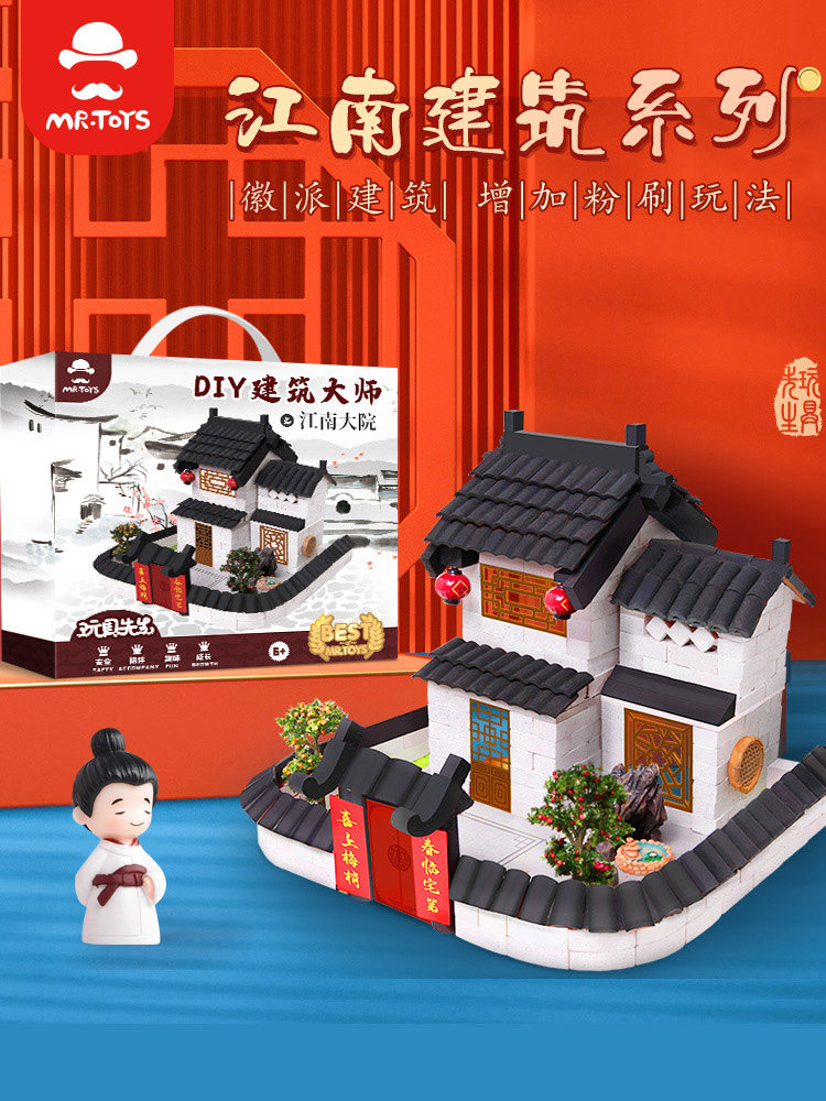 Small Building Master Clay Waspenter Jiangnan Small Courtyard Emulation Brick Tile Parquet Mini Yard Cover House Children's Toys