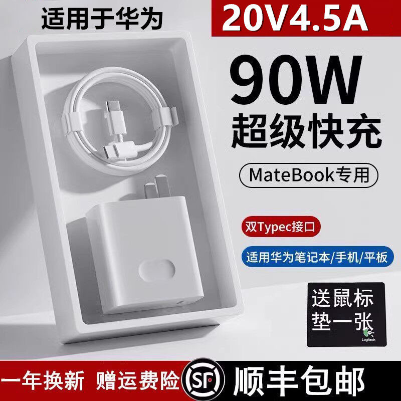 Original Huawei 90W Super Fast Charging Cable Hkdemd-W76Mrg Power Adapter Suitable for Honor 14S Original Huawei 90W Super Fast Charging Cable Hkdemd-W76Mrg Power Adapter Suitable for Honor 14S