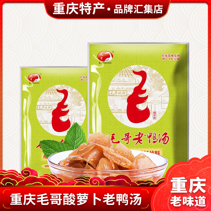 Product Yuxuan Chongqing Mao Ge pickled radish duck soup 350g stew duck soup hot pot material limited area 35