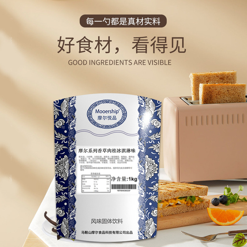 香草肉桂冰淇淋粉怎么选？2026年商用gelato挖球稳定性为何更看重原料配比与溶解速率？