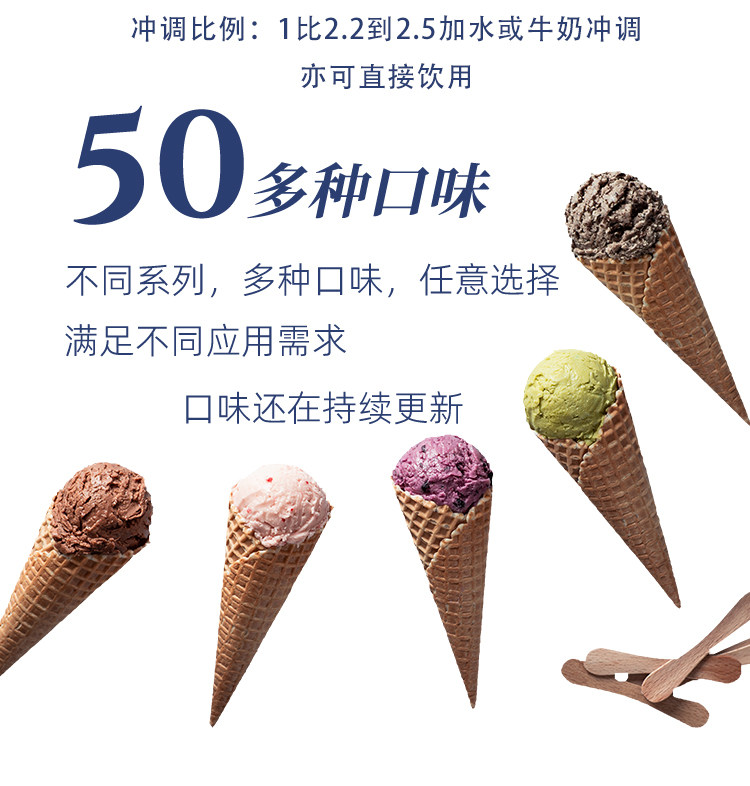 Moore Gelato Powder: Craft Premium Hard Ice Cream & Sundaes - Taobao product photo 7