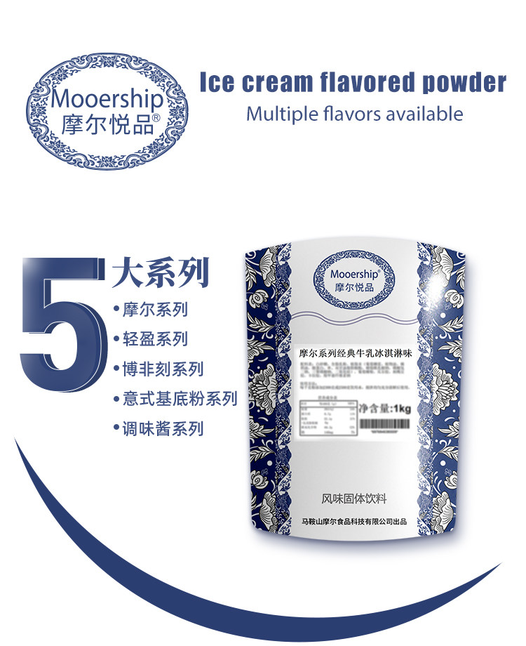 Moore Gelato Powder: Craft Premium Hard Ice Cream & Sundaes - Taobao product photo 6
