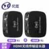 Youting HDMI wireless extender 20m transceiver 1080P conference notebook TV to transmit HD video