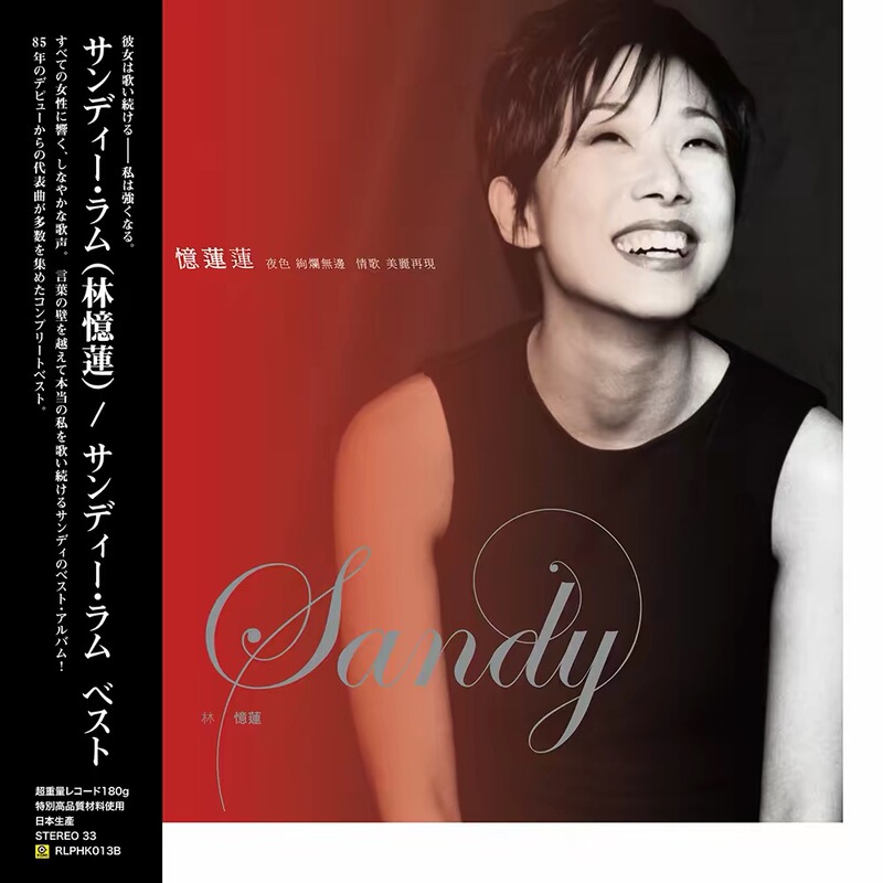 In Stock: Lin Yilian's "Reminiscence of Lin Yilian" Vinyl Lp, First Edition with Limited Edition Numbering In Stock: Lin Yilian's "Reminiscence of Lin Yilian" Vinyl Lp, First Edition with Limited Edition Numbering
