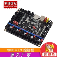 3D Printer DIY аксессуары 3D Printer Motherboard SKR v1.3 Прошивка с открытым исходным кодом 32 -бит Материнская плата процессора