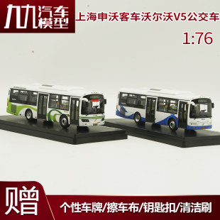 Автобус, модель автомобиля, масштаб 1:76, volvo, 6100v, Шанхай