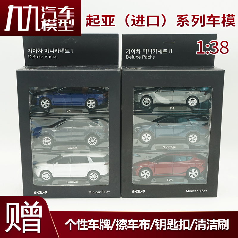 1:38 Original Kia Imported Set Kia Carnival K5 Ev9 Car Ornament Collection Alloy Pull-Back Car Model