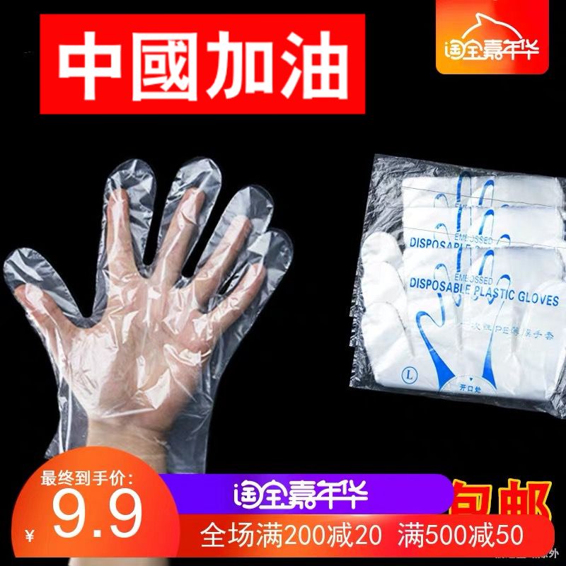Food grade disposable plastic glove thickened transparent pe film extraction style sanitary anti-oil stain catering household