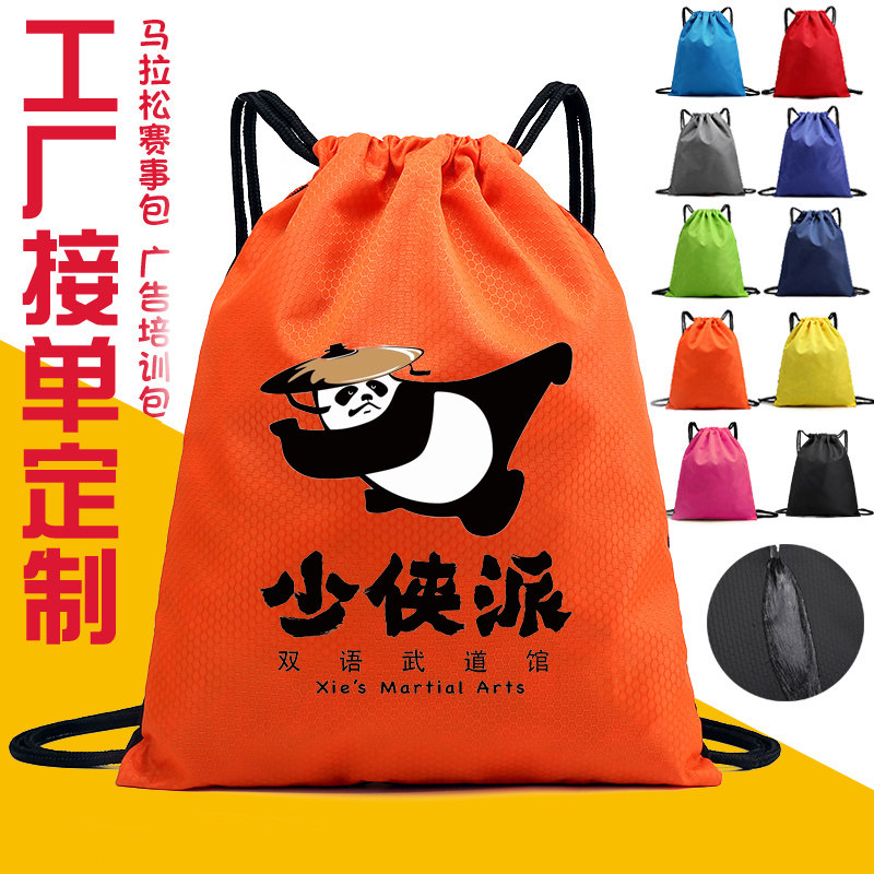 Custom logo waterproof sports backpack drawstring back backpack male and female student event marathon Oxford cloth drawstring pocket