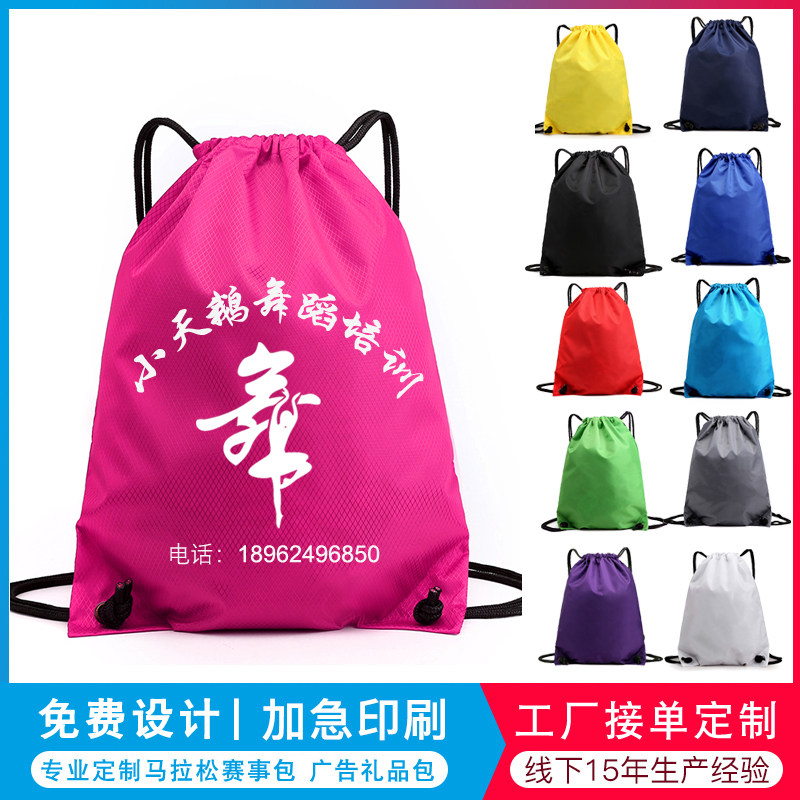 Custom Drawstring Backpack Children's Dance Bag Dance Props Supplies Bag Simple School Bag Student Storage Shoe Bag