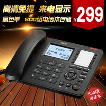 Yingxin 178 fixed telephone Chinese telephone book business card storage home business office landline