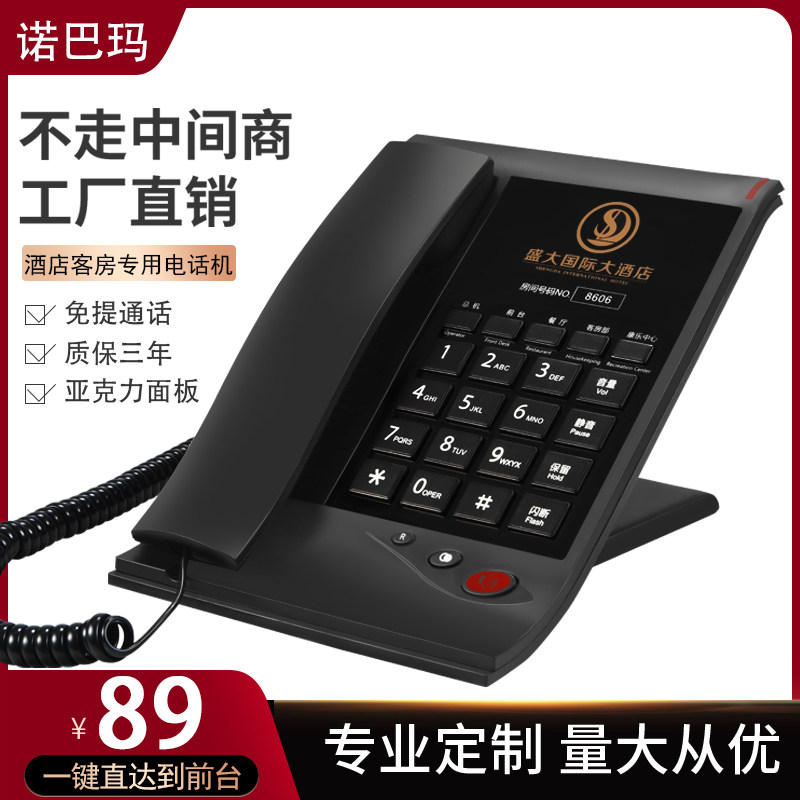 Hotel telephone landline customized push-to-talk front desk hotel room special five-star hotel telephone A12