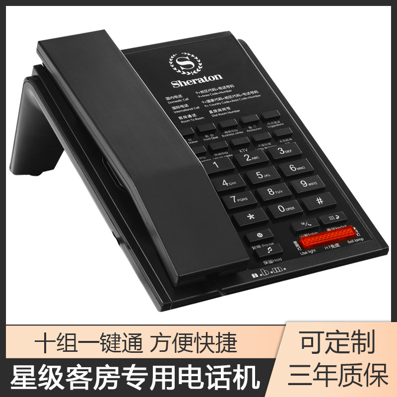 Nobama A1 telephone hotel room landline office hotel dedicated phone custom logo fast dial