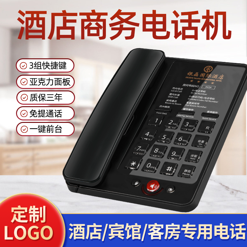Nobama A6 Phone Hotel Rooms Hostel Hotel Dedicated Phone Logo Customized Logo Front Desk