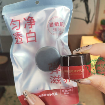 Xiangyi herbal rhodiola rosea whitening blemish repair cream face cream essence anti-yellowing anti-wrinkle firming moisturizing lotion