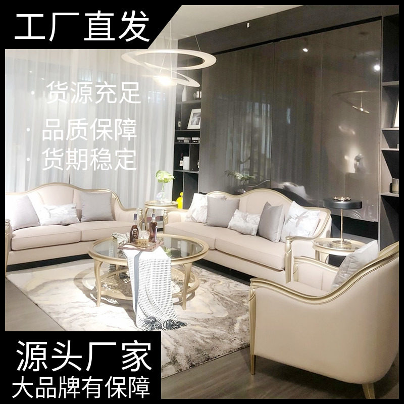 American light luxury fabric sofa combination high-end solid wood living room modern minimalist French luxury net red 27 degrees furniture