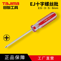 tajima japan field island maintenance level professional color bar handle screw batch knife rust prevention convenient EJ cross series