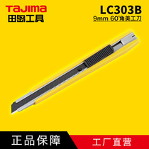 TaJIma field island beauty workout knife LC-303 9mm small field island tool P hair