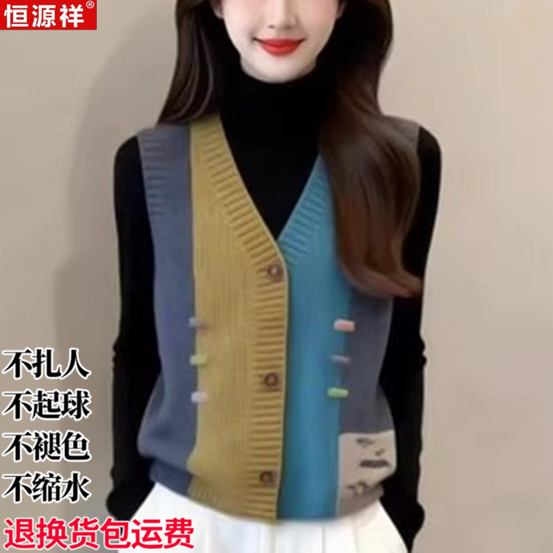 Hengyuanxiang 100% Pure Wool Sweater for Women, Color-Blocked V-Neck Knitted Cardigan Vest, Versatile Sweater Vest for Spring and Autumn