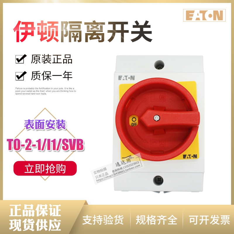 Eaton Mueller EATON isolation (cam) switch T0-2-1 I1 SVB waterproof case mounting spot