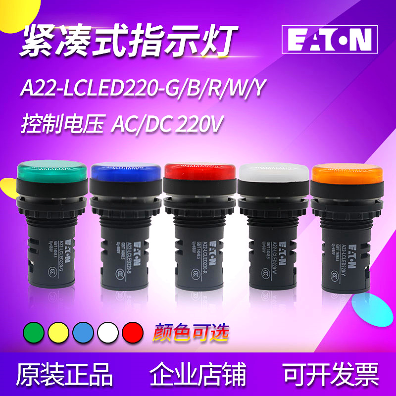 EATON Eaton Mueller A22-LCLED220-G R W Y B compact LED brand new original spot