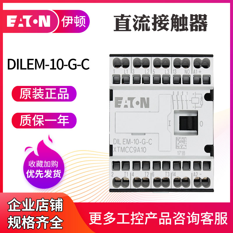 EATON Eaton Mueller DILEM-10 01-G-C Small DC contactor 24VD Snap wire wiring