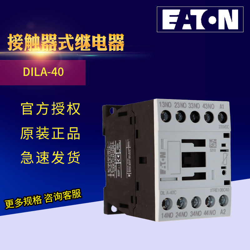 Eaton Müller EATON IMPORT CONTACTOR DILA-40 DILA-40 DILA-31 DILA-22 DILA-22 BRAND NEW ORIGINAL