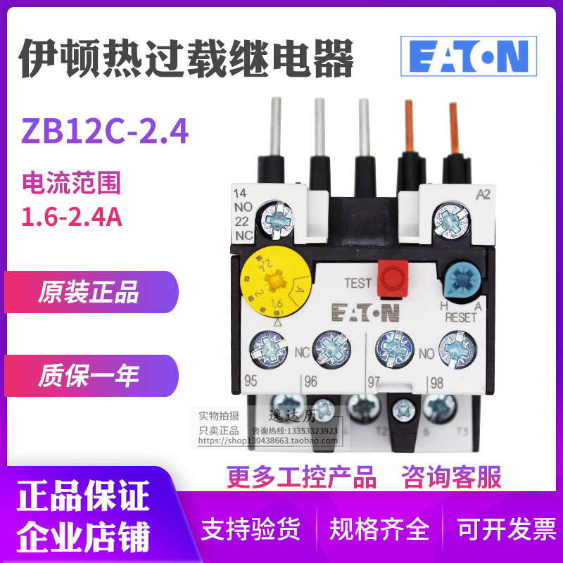 EATON Eton Muller ZB12C-2 4 Heat overload relay XTOB2P4BC1C original spot